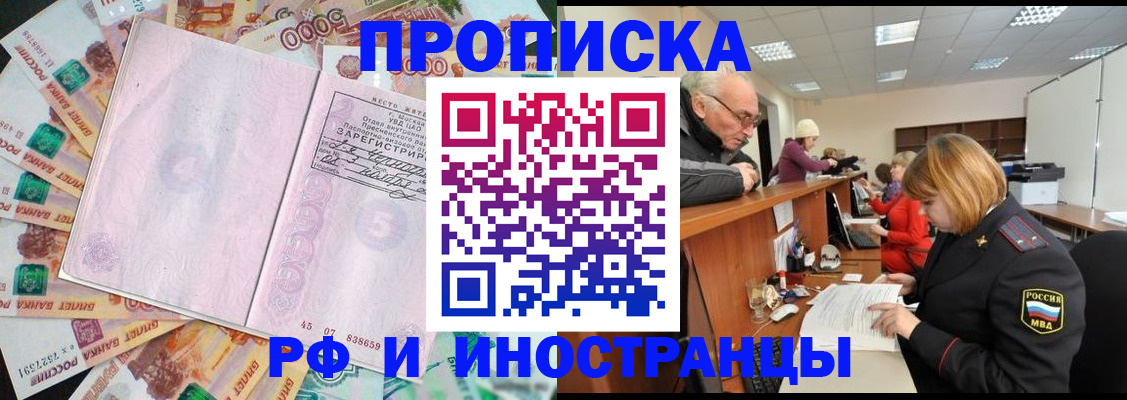 прописка в Великом Устюге